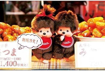 モンチッチ】プレミアムスタンダード M 女の子と男の子 トートバッグ