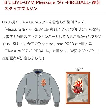 B'z FIREBALL 2XL アウター 61TVV8hUSpL._AC_UY350_.jpg