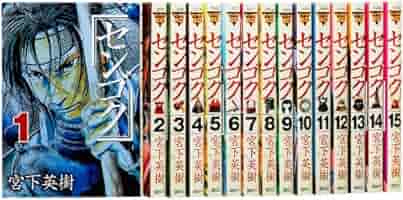 センゴク権兵衛、桶狭間戦記、全77巻セット センゴク権兵衛、桶狭間