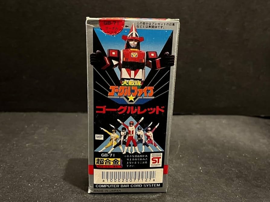 ⚠️レア 大戦隊 ゴーグルファイブ ゴーグルイエロー 超合金 GB-71