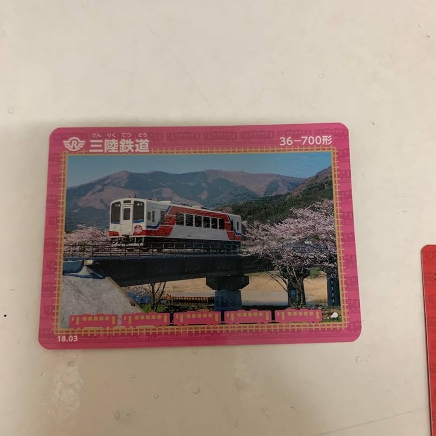 鉄道温泉カード 秋田内陸縦貫鉄道 フルコンプセット 限定マイスター