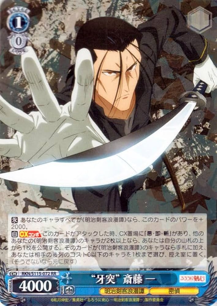 ヴァイスシュヴァルツ るろうに剣心 SEC ヴァイスシュヴァルツ