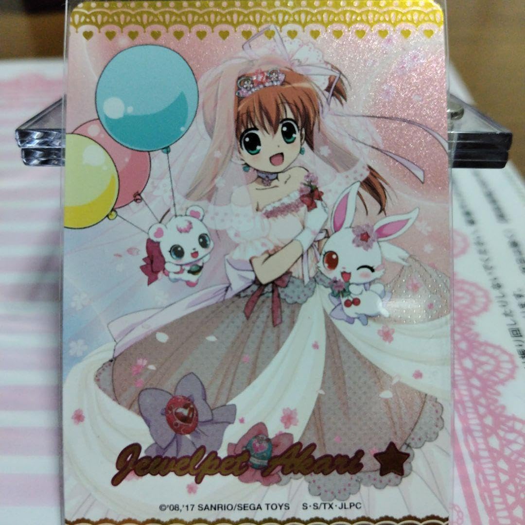 ジュエルペットとまほうのエプロンIRあかりウェディングスタイル