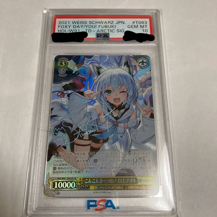 ヴァイスシュバルツ psa10 白上フブキ ssp Amazon.co.jp: PSA 10