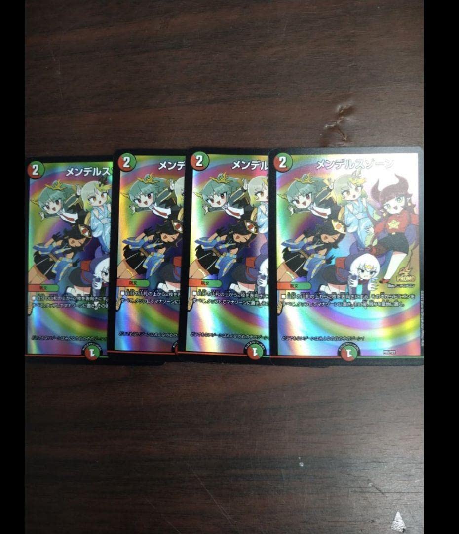 メンデルスゾーン プロモ 4枚 メンデルスゾーン ドラゴン娘 プロモ 4枚