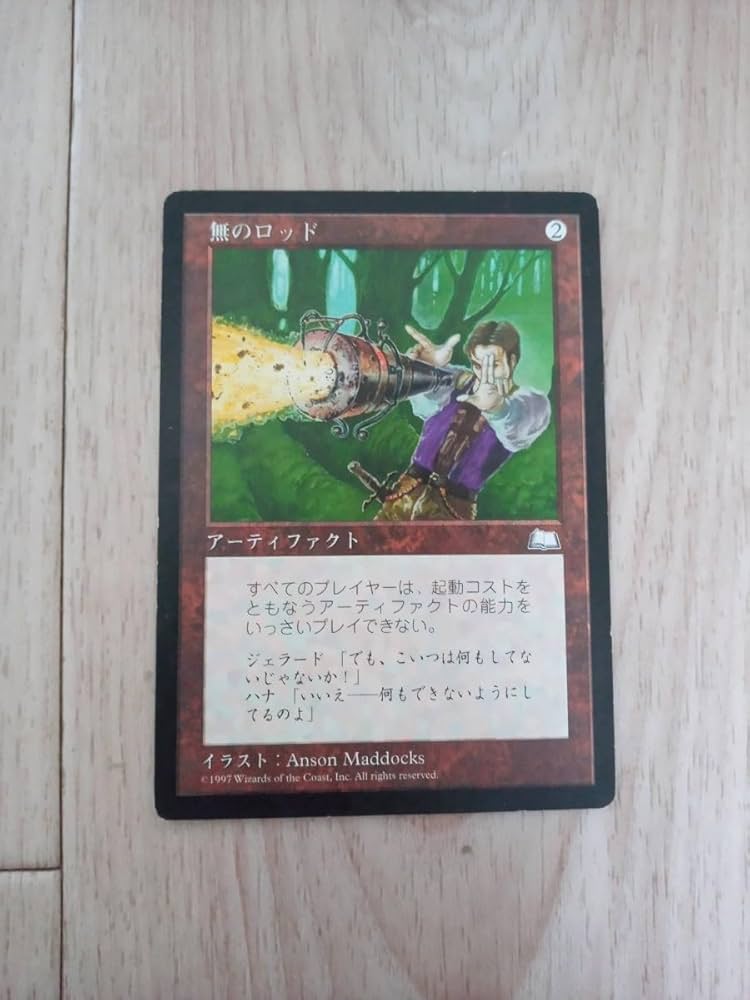 MTG】 Null Rod 無のロッド マジックザギャザリング 無のロッド