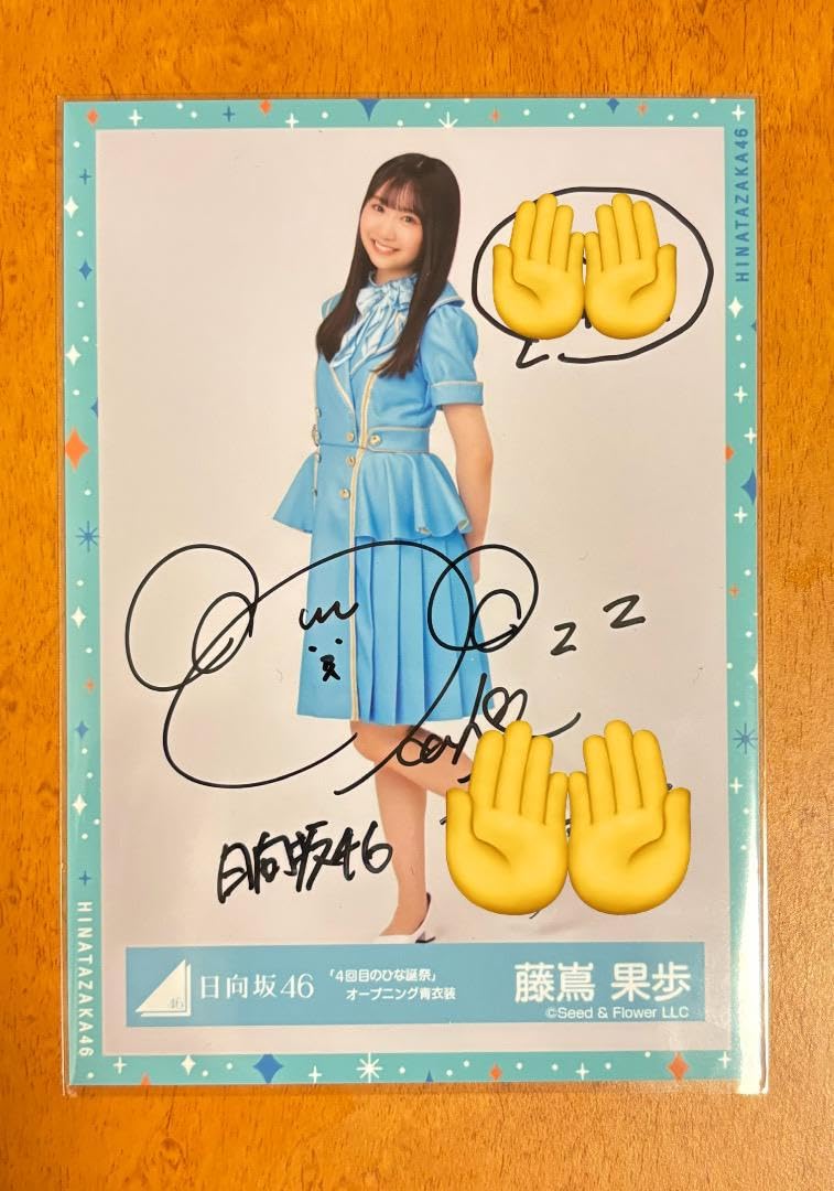 日向坂46 藤嶌果歩 直筆サイン入りステッカー