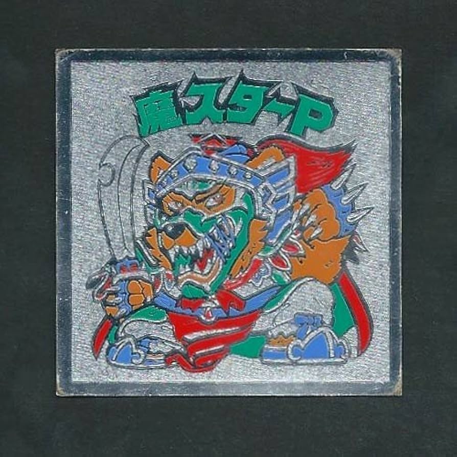 ビックリマンアイス12弾 魔スターP、始祖ジュラ ビックリマンアイス12