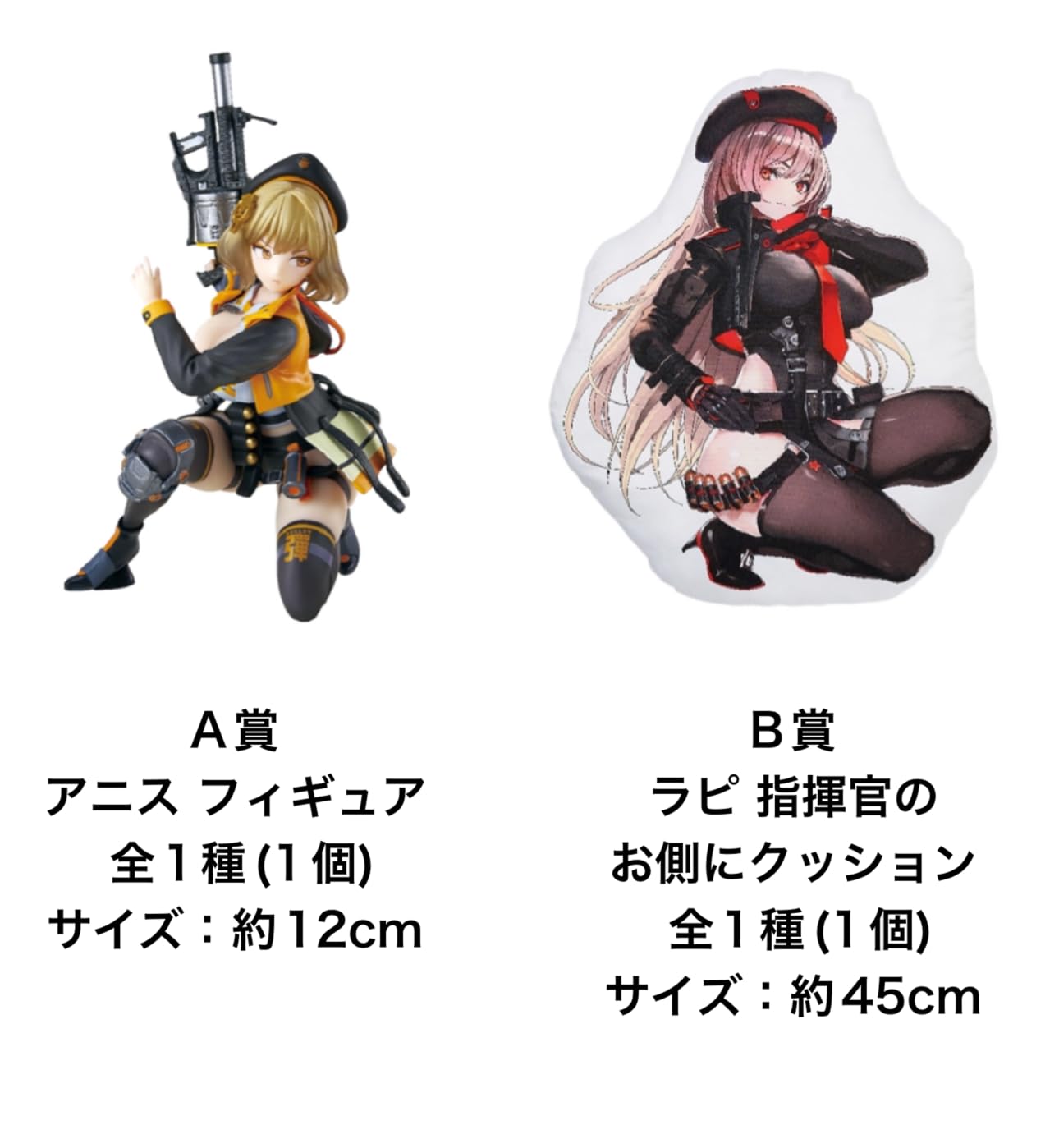 一番くじNIKKE A賞・B賞・E賞・ラストワン賞セット 一番くじ 勝利の