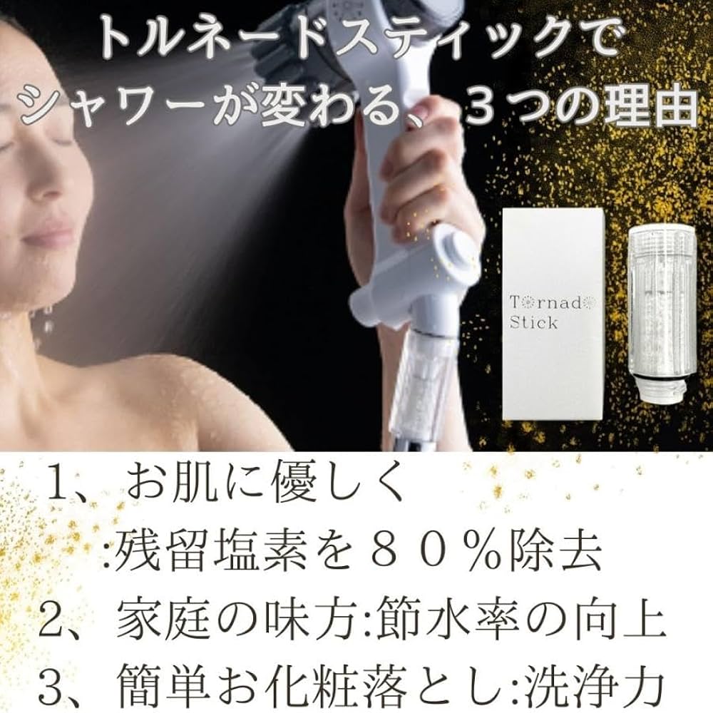 Amazon.co.jp: REENEWトルネードスティック シャワーヘッド ミラブル