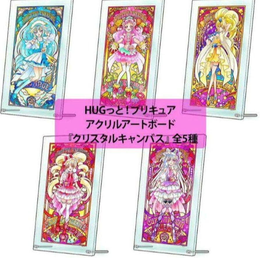 HUGっと！プリキュアアクリルアートボードエールアンジュエトワール