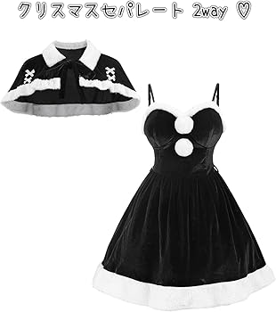 Amazon.co.jp: [CR ROLECOS] サンタ コスプレ 黒 サンタコスプレ