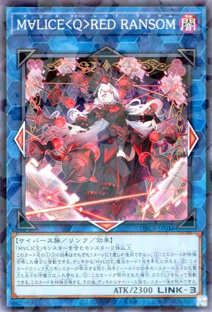遊戯王 M∀LICE＜Q＞RED RANSOM WHITE BINDER Amazon.co.jp: 遊戯王