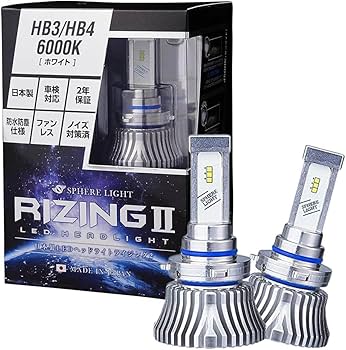 Amazon | スフィアライト RIZING2 HB3 HB4 HIR2 LED ヘッドライト