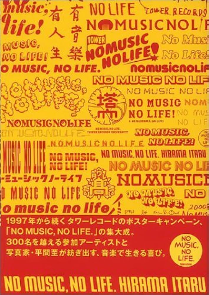 NOMUSIC NOLIFE 東京事変 タワーレコードポスター NO MUSIC, NO LIFE