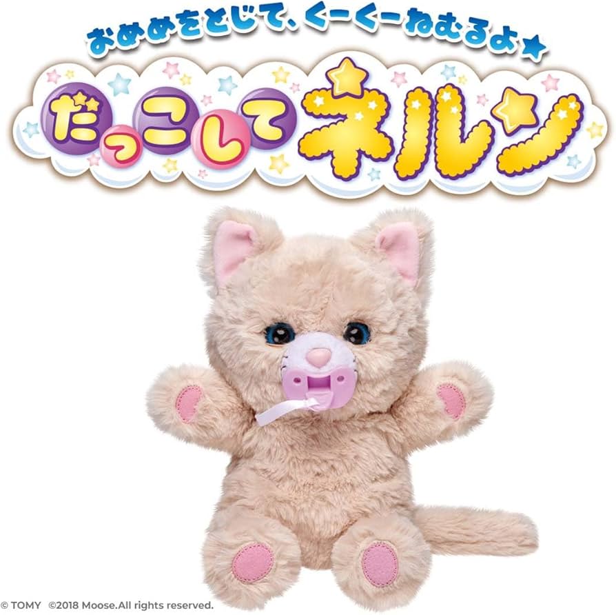 おむつ♡お腹ぽっこり子猫ちゃん♡おねんね♡アートドール♡ぬいぐるみ