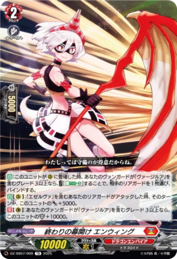 カードファイト!!ヴァンガード 知恵の泉 エバ デッキ カードファイト