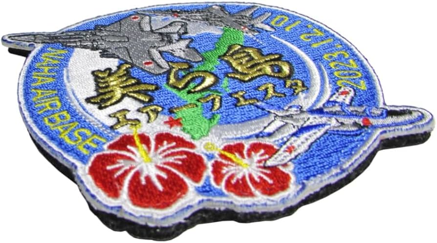 Amazon.co.jp: 自衛隊 ワッペン 那覇基地 美ら島エアーフェスタ 2023