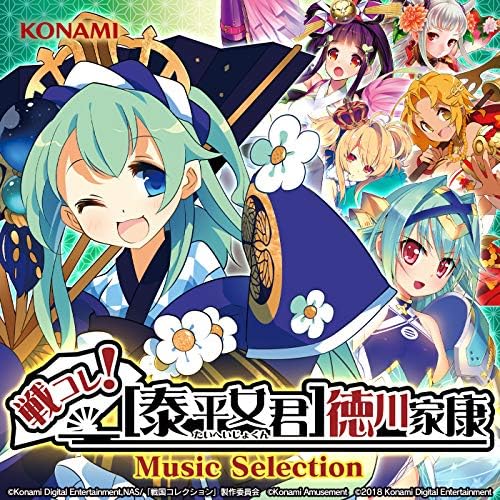 Amazon Music - VARIOUS ARTISTSのパチスロ 戦コレ！[泰平女君]徳川