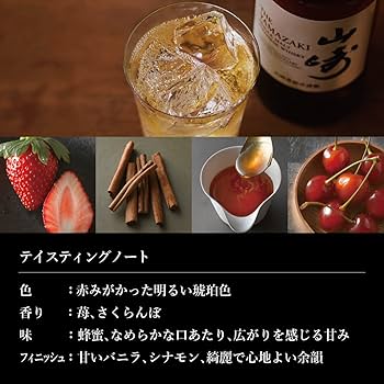 Amazon.co.jp: 【サントリープレミアムセット】山崎・碧Ao