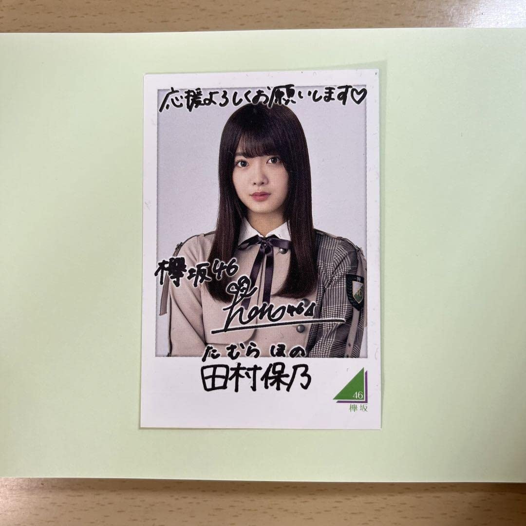 櫻坂46 田村保乃 直筆サイン入りチェキ ユニゾンエアー 櫻坂46 田村