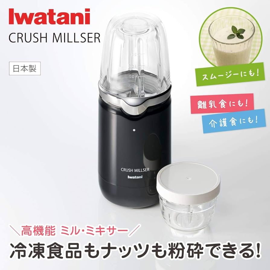 Amazon.co.jp: イワタニ クラッシュミルサー IFM-C20G : Home & Kitchen