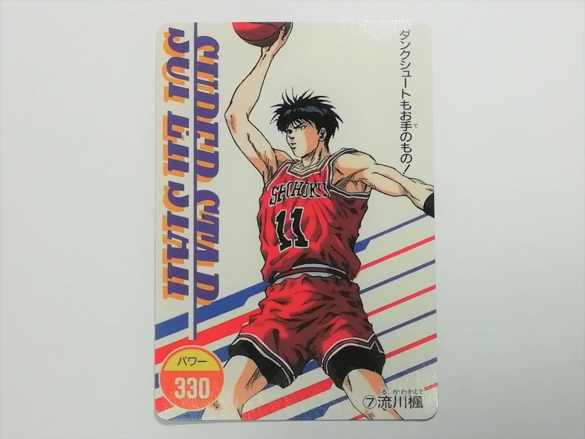 スラムダンク SLAM DUNK 流川楓 カードダス、アマダPPカード、ヒーロー