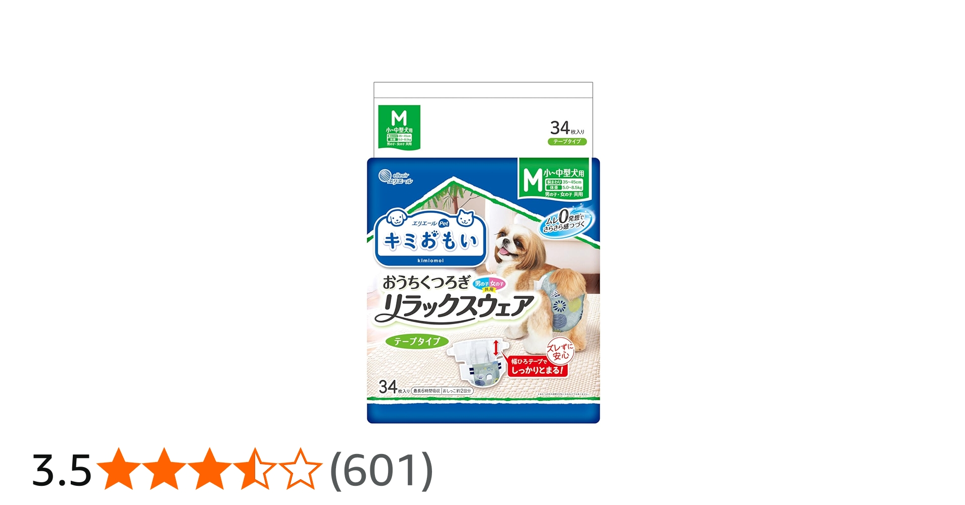 Amazon | エリエール Pet キミおもい リラックスウェア M 34枚 犬用