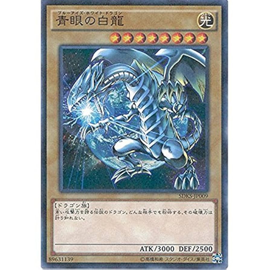 M*a様 遊戯王 青眼の白龍 海馬セット シクブル PSA10 最安値 遊戯王