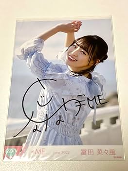 ≠ME ノイミー 夏が来たから HMV 冨田菜々風 直筆 サイン 生写真 ≠