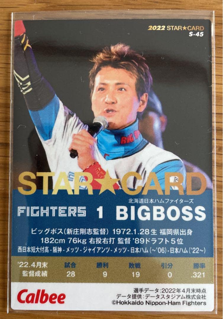 Calbee プロ野球チップスカード 新庄 BIG BOSS Calbee プロ野球
