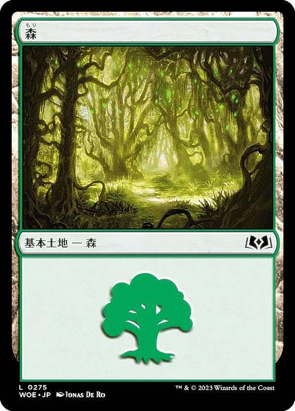 MTG Terese Nielsen ジャッジ報奨基本土地5枚 EN】未開封 Terese