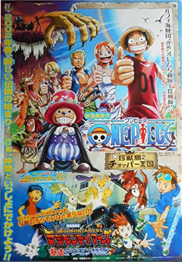 Amazon.co.jp: avapo209 劇場映画ポスター【ワンピース珍獣島