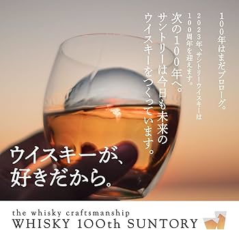 Amazon.co.jp: Suntory Hibiki Blossom Harmony 2023 [Whiskey Japan