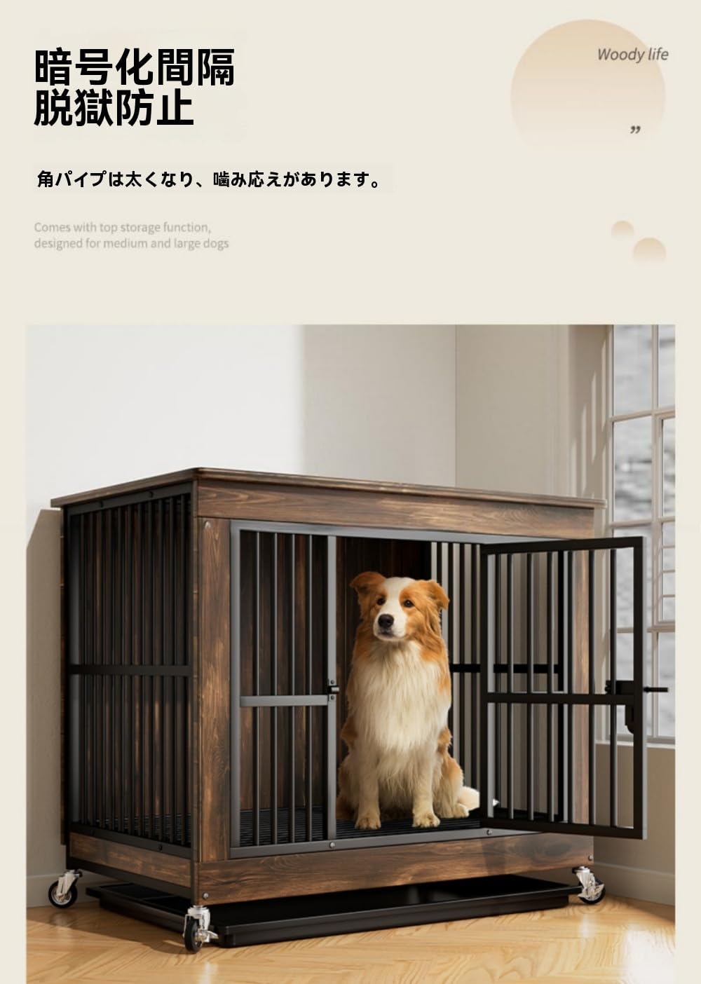 犬用ケージ 中型犬用 木製・金属製 両開扉・伸縮】木製ペットサークル