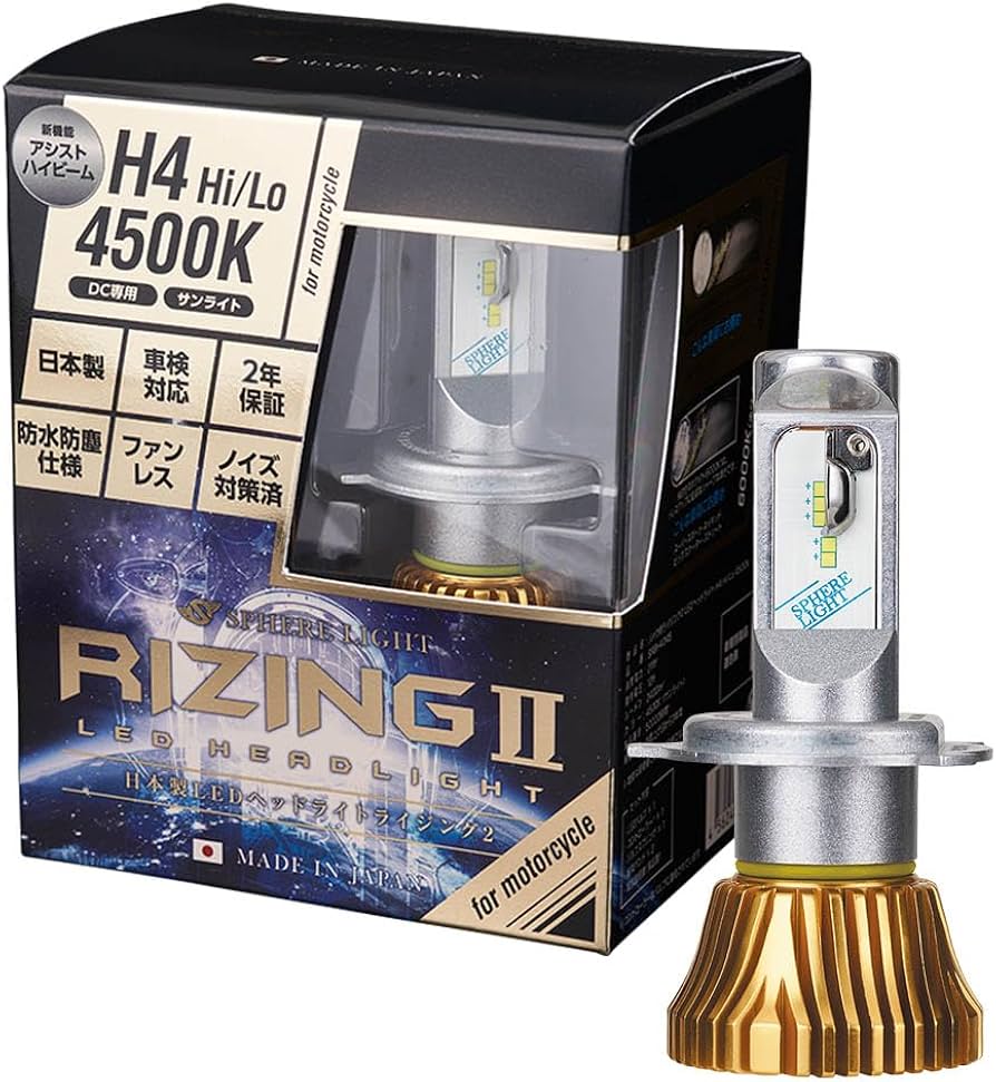 Amazon.co.jp: スフィアライト バイク RIZING2 H4 Hi/Lo LED ヘッド