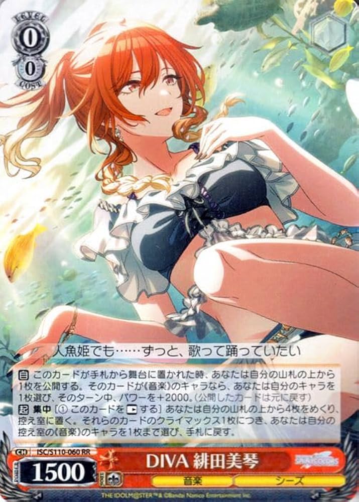 ヴァイス シャニマス DIVA 緋田 美琴 SSP ヴァイスシュヴァルツ