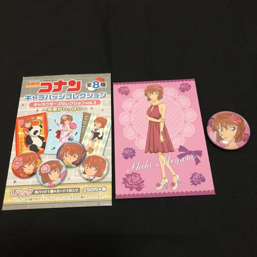 灰原哀（宮野志保）まとめ売り 名探偵コナン 宮野志保& 灰原哀【