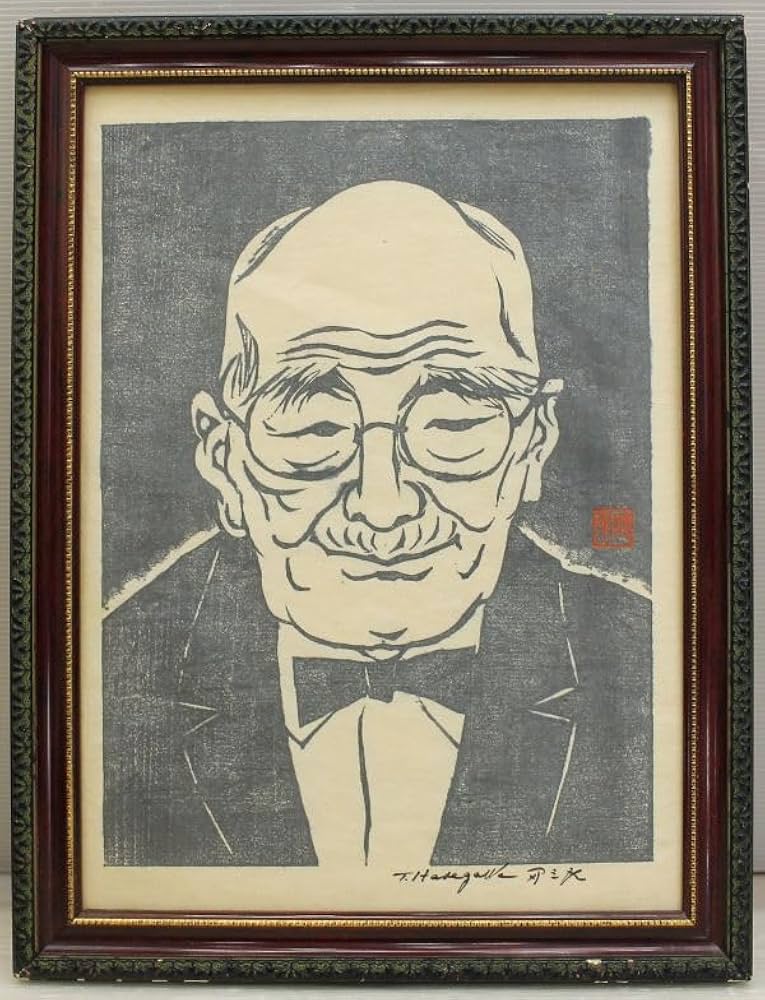 真作 ・ 仁風閣 】 無弟 ( 長谷川富三郎 ) 裏彩 真作 ・ 仁風閣 】