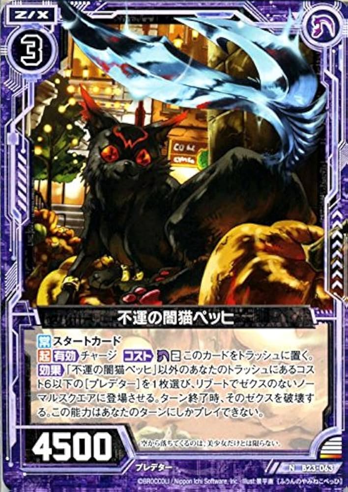 クソカード Amazon.co.jp: 【シングルカード】破滅の歌 ZX-E03-040-R