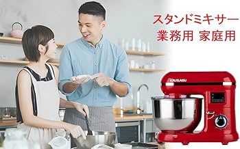 Amazon | 業務用スタンドミキサー 卓上ミキサー スタンドミキサー 5.5L