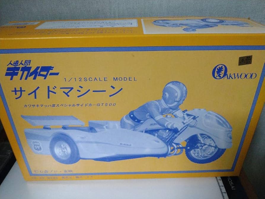 KAWASAKI GT500 MACH III キカイダー KAWASAKI 1/8 GT500 MACH 3