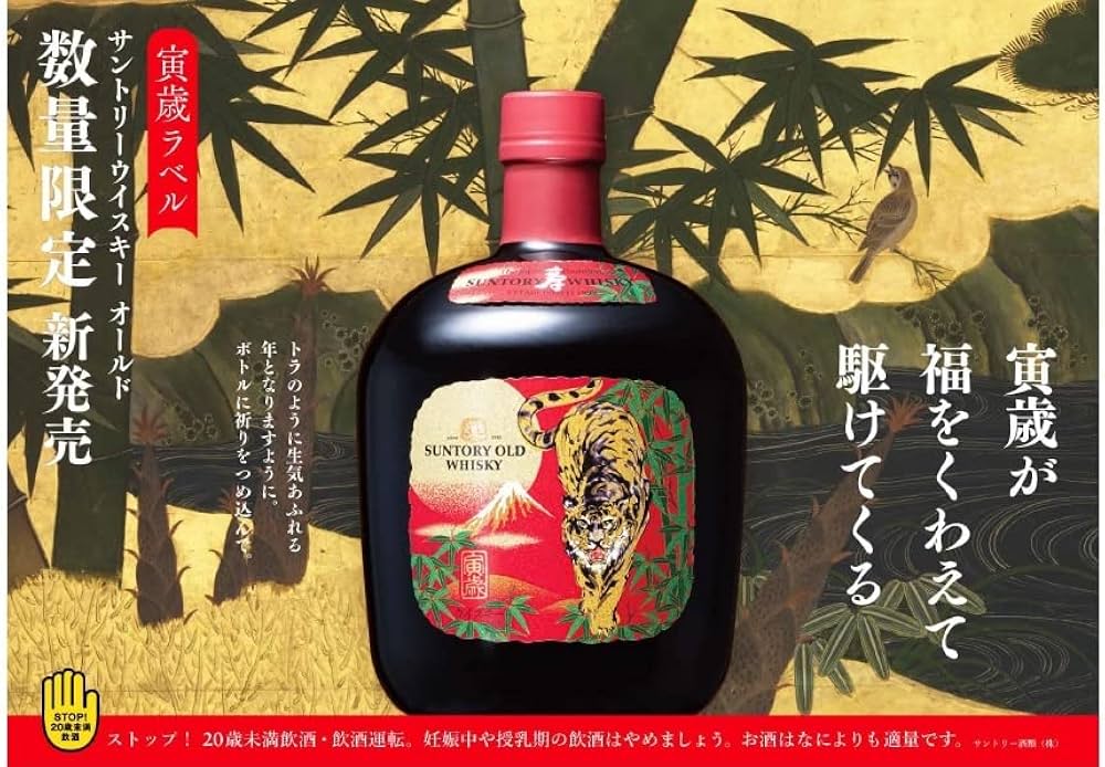 Amazon.co.jp: 【2022年 お祝い ウイスキー】 サントリーウイスキー