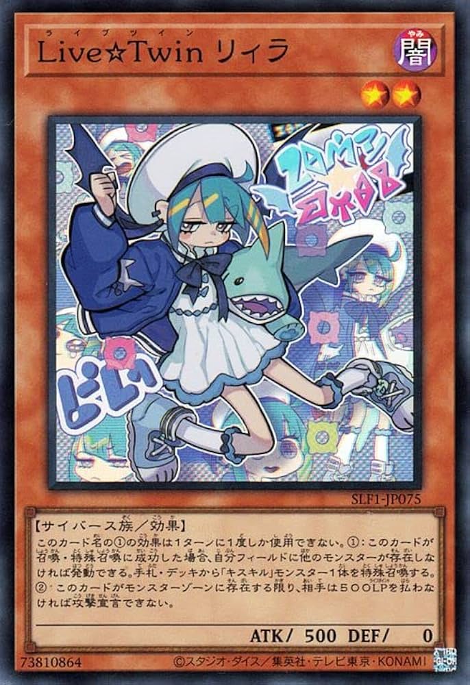 ライブツイン リィラスウィート 25thシク 遊戯王 Live⭐︎Twinリィラ