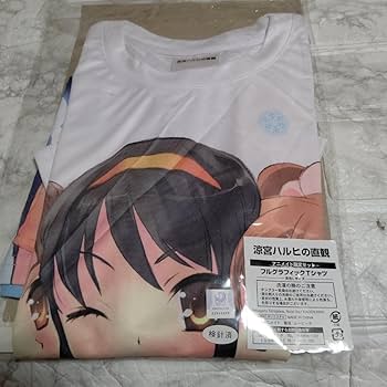 Amazon.co.jp: 涼宮ハルヒの憂鬱 涼宮ハルヒの直観 フルグラフィックt