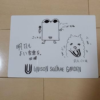 Amazon.co.jp: UNISON SQUARE GARDEN サイン ユニゾンスクエアガーデン