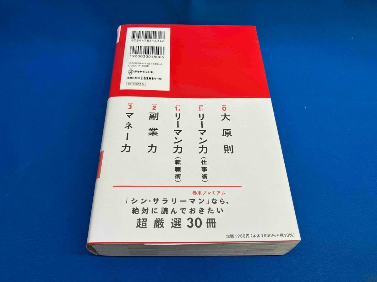 サッカー ロナルド・クーマン オランダ代表 証明書付き 直筆サイン入