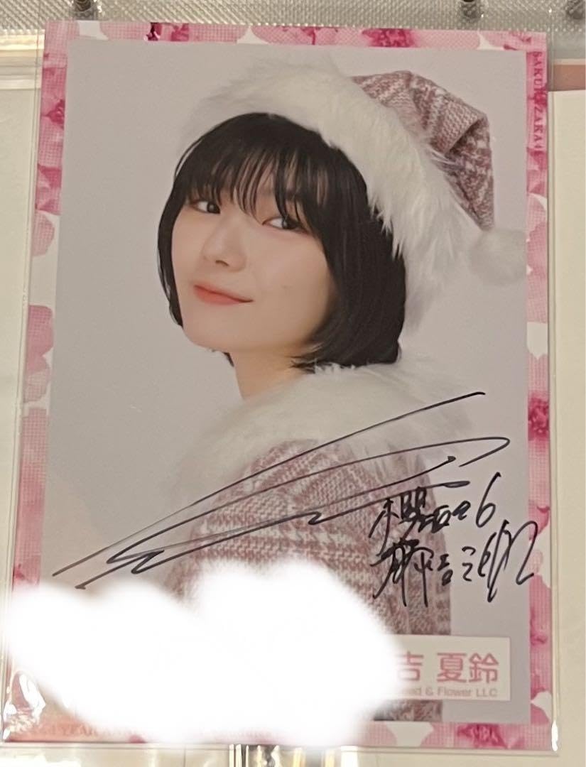 櫻坂46 藤吉夏鈴 直筆サインポスター LINE MUSIC LINEMUSIC
