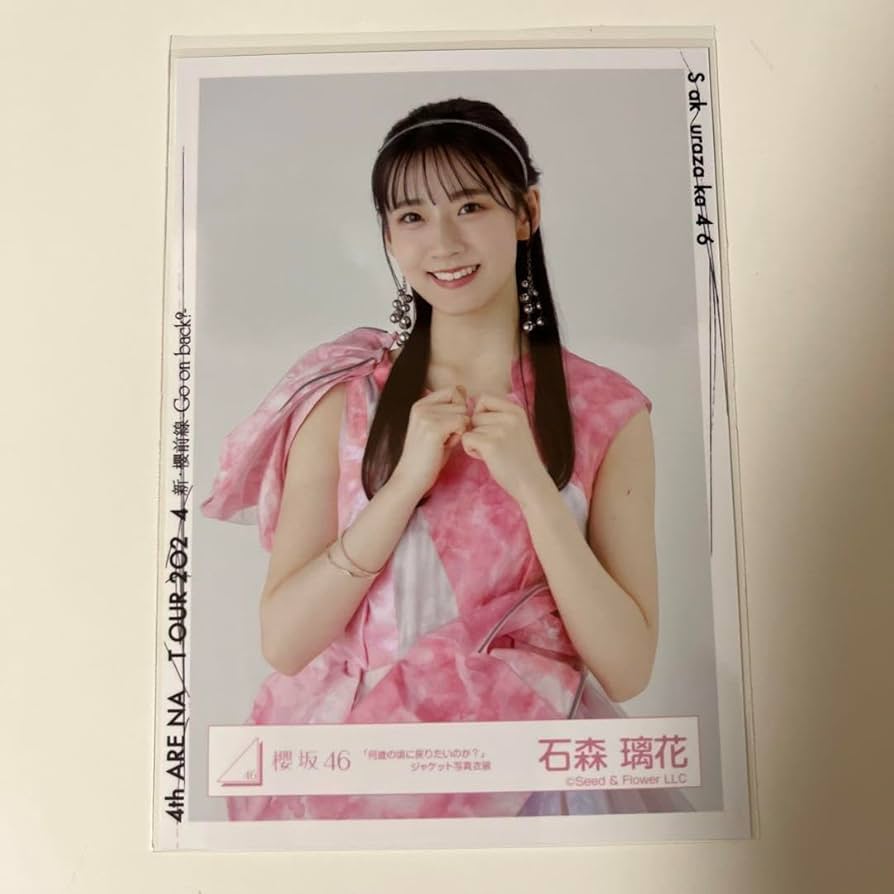 石森璃花 直筆サイン入り写真 Amazon.co.jp: 石森璃花直筆サイン付き生