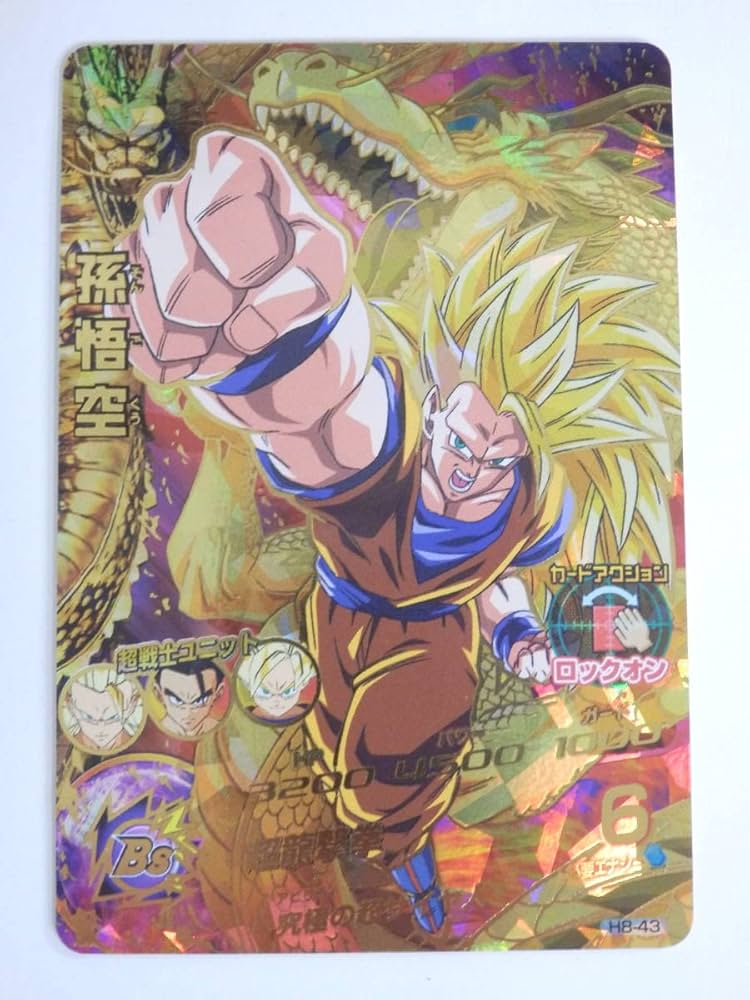 ドラゴンボールヒーローズ旧弾PSA10 H8-43 孫悟空最高評価 PSA